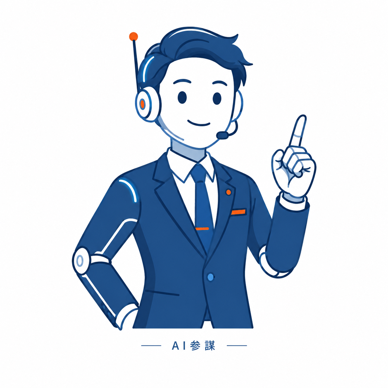 自治体AI参謀キャラクター